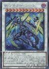  LEDE-JP042 SE 騎士皇アークシーラ 