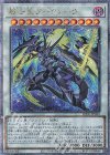  LEDE-JP042 QCSE 騎士皇アークシーラ 