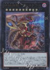  LEDE-JP045 UR 終戒超獸-ヴァルドラス 