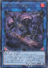  LEDE-JP047 R 蕾禍ノ武者髑髏 
