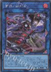 LEDE-JP049 SE 蕾禍ノ鎖蛇巳 