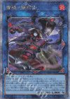  LEDE-JP049 QCSE 蕾禍ノ鎖蛇巳 