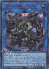  LEDE-JP050 UL 蕾禍ノ大王鬼牙 