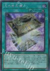  LEDE-JP051 SE 光の黄金櫃 
