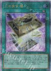  LEDE-JP051 QCSE 光の黄金櫃 