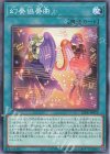 LEDE-JP056 N 幻奏協奏曲 