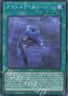  LEDE-JP061 SR ナイトメア・スローン 