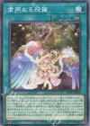  LEDE-JP062 N 粛声なる祝福 