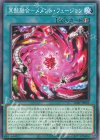  LEDE-JP063 N 冥骸融合-メメント・フュージョン 