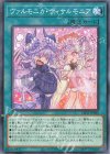  LEDE-JP066 N ヴァルモニカ・ディサルモニア 