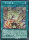  LEDE-JP069 SR 共界神淵体 