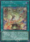  LEDE-JP069 SE 共界神淵体 