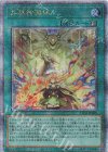 LEDE-JP069 QCSE 共界神淵体 