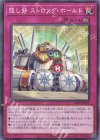  LEDE-JP071 N 隠し砦 ストロング・ホールド 