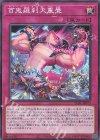  LEDE-JP073 N 百鬼羅刹大重畳 