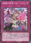  LEDE-JP075 N 微睡の罪宝-モーリアン 