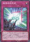 LEDE-JP080 NR 連慄砲固定式