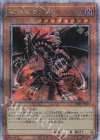 LEDE-JPS01 QCSE 破壊竜ガンドラ
