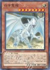  LGB1-JP006 P-N 白き霊龍 