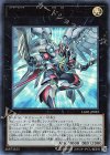 LGB1-JP025 UR FNo.0 未来龍皇ホープ