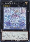 【傷】結晶の魔女サンドリヨン