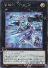 LIOV-JP043 SE 竜輝巧-ファフμβ’