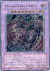 LODT-JP042 UL Dragoon D-END