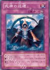  LODT-JP068 N 死神の巡遊 