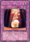  LODT-JP078 N ラッキー・チャンス! 