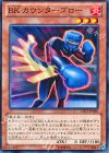  LTGY-JP020 N BK カウンターブロー 