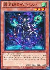 LTGY-JP042 NR 調星師ライズベルト