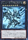 LTGY-JP044 HR No.107 銀河眼の時空竜