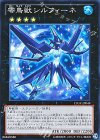 LTGY-JP049 SR 零鳥獣シルフィーネ