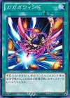 LTGY-JP057 N ガガガウィンド 