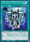 LTGY-JP064 N アビスケイル-ミヅチ