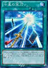  LTGY-JP066 SR 七星の宝刀 