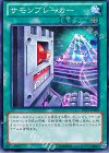 LTGY-JP068 NR サモンブレーカー