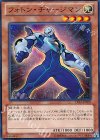  LVAL-JP007 N フォトン・チャージマン 