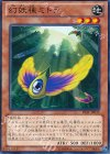  LVAL-JP035 N 幻妖種ミトラ 