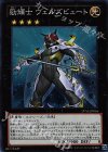 【傷】励輝士 ヴェルズビュート