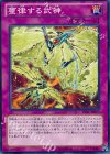  LVAL-JP075 N 璽律する武神 