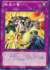  LVAL-JP079 N 戦友の誓い 