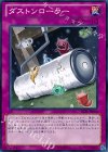  LVAL-JP080 NR ダストンローラー 