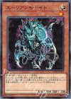  LVP2-JP028 N エーリアンモナイト 