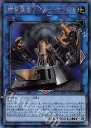 LVP2-JP051 SE 機関重連アンガー・ナックル