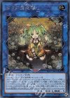 LVP2-JP061 SE セラの蟲惑魔