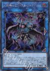 LVP2-JP076 SE 幻影騎士団ラスティ・バルディッシュ