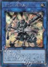  LVP3-JP016 SE 古代の機械弩士 
