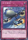  LVP3-JP055 N 空中補給 