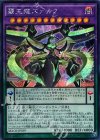 MACR-JP039 SE 覇王龍ズァーク